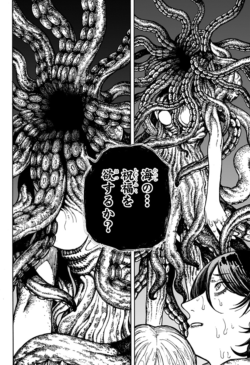 ケントゥリア Chap 1.2 - Next Chap 2.2