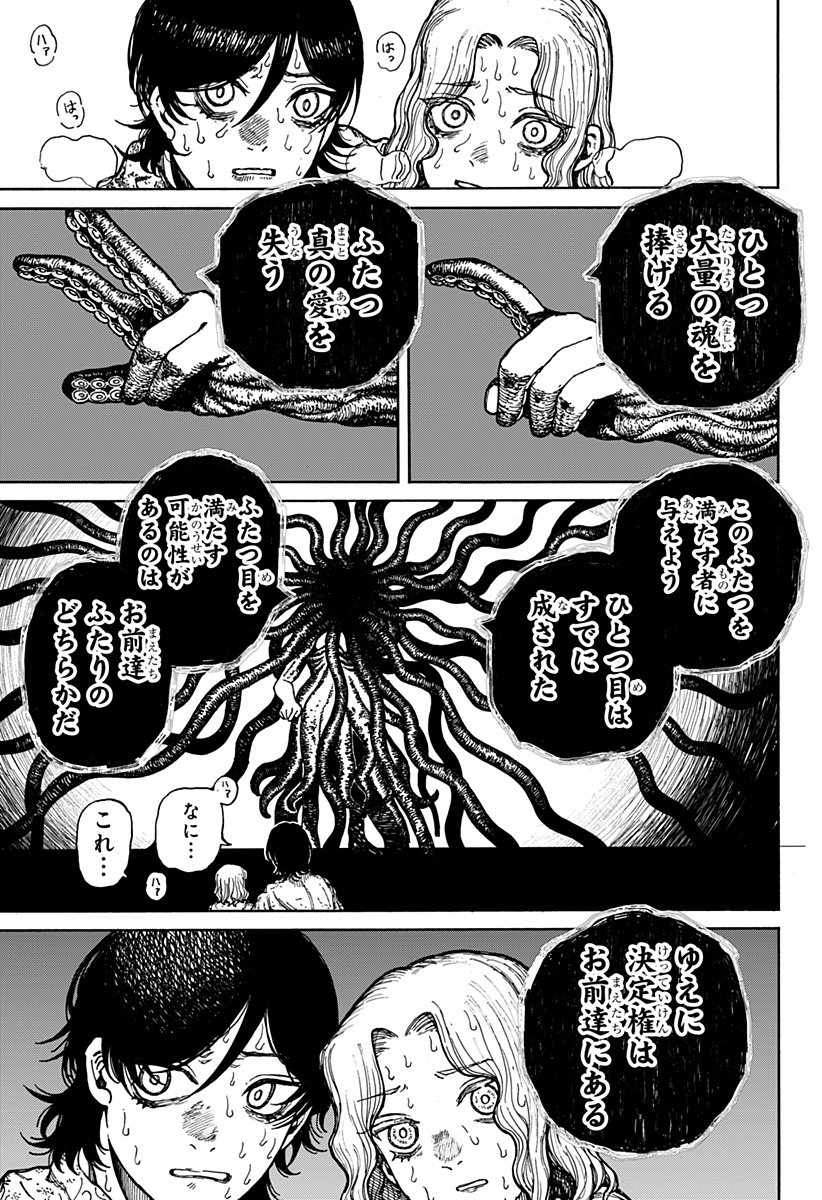 ケントゥリア Chap 1.2 - Next Chap 2.2