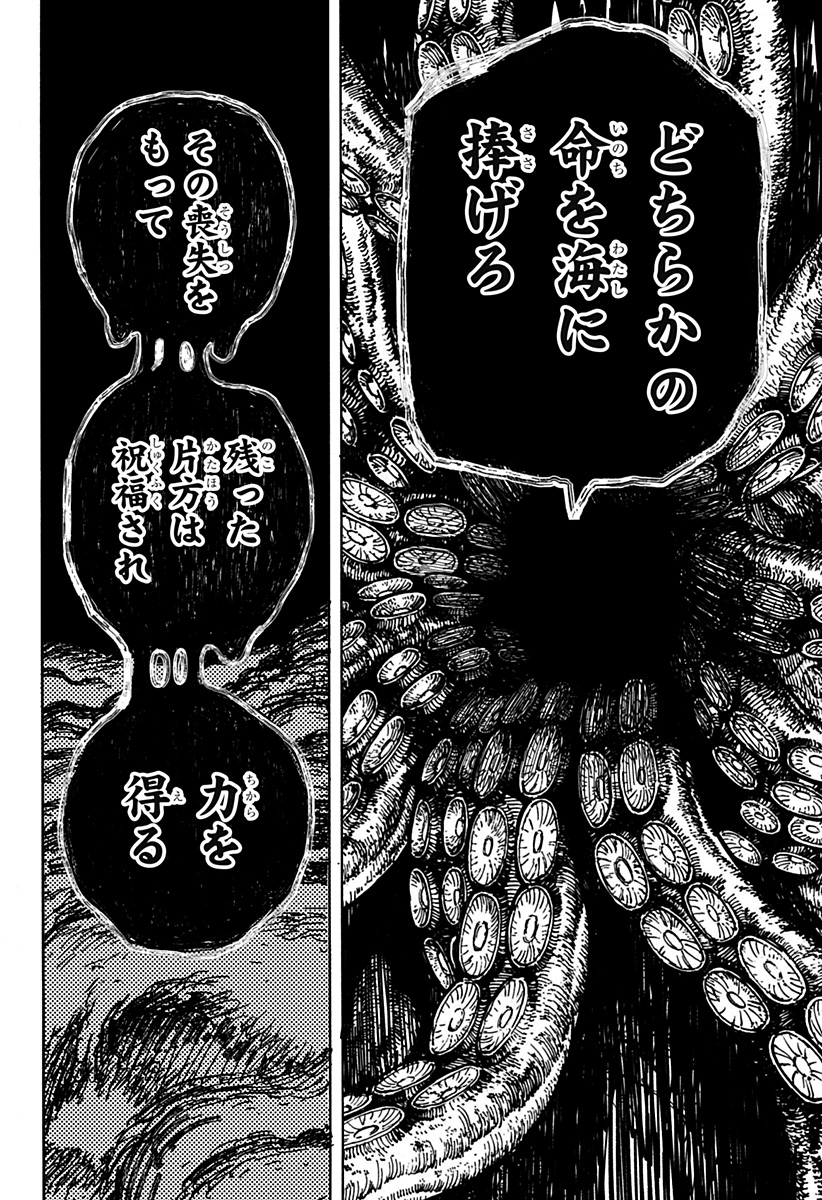 ケントゥリア Chap 1.2 - Next Chap 2.2