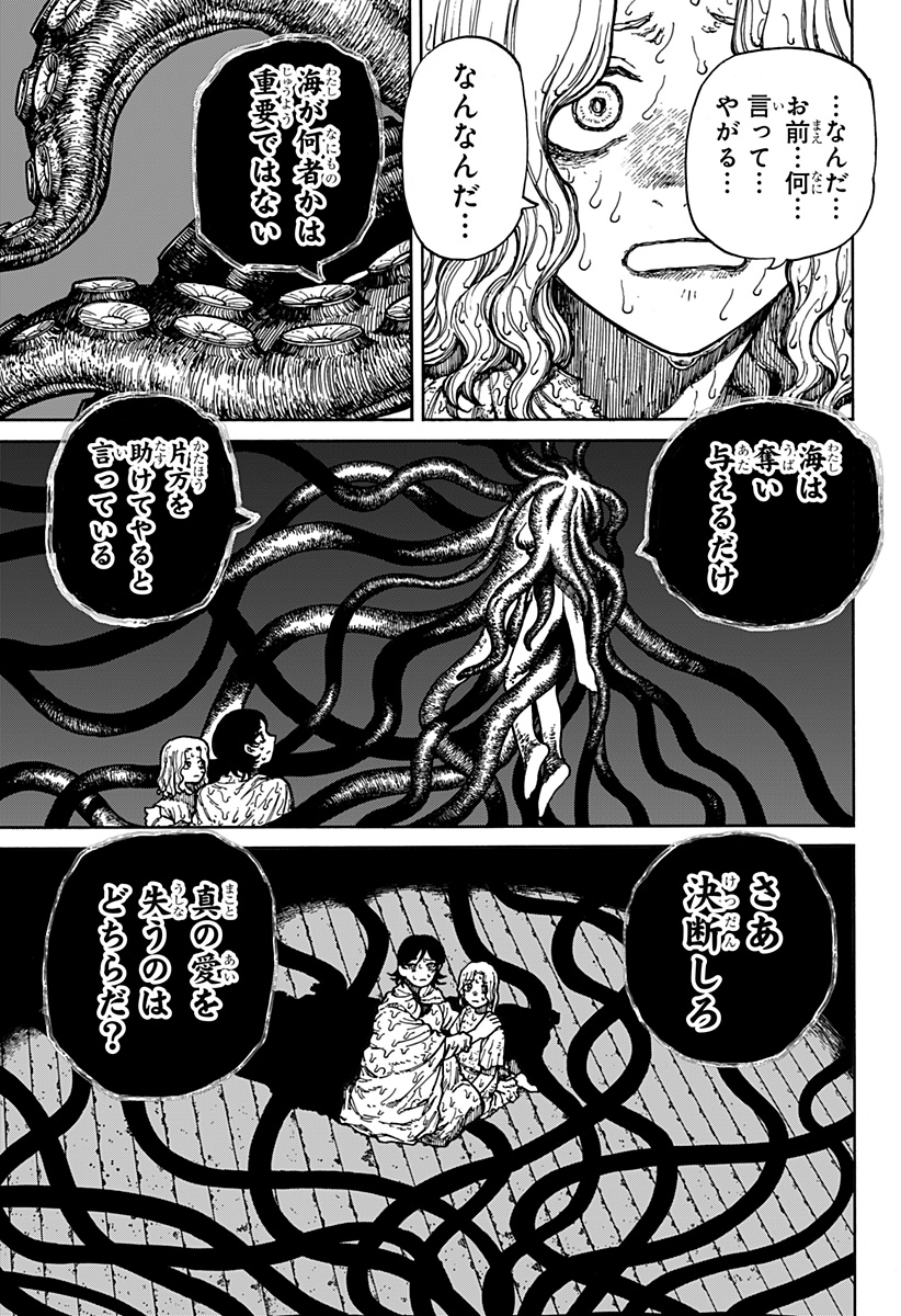 ケントゥリア Chap 1.2 - Next Chap 2.2
