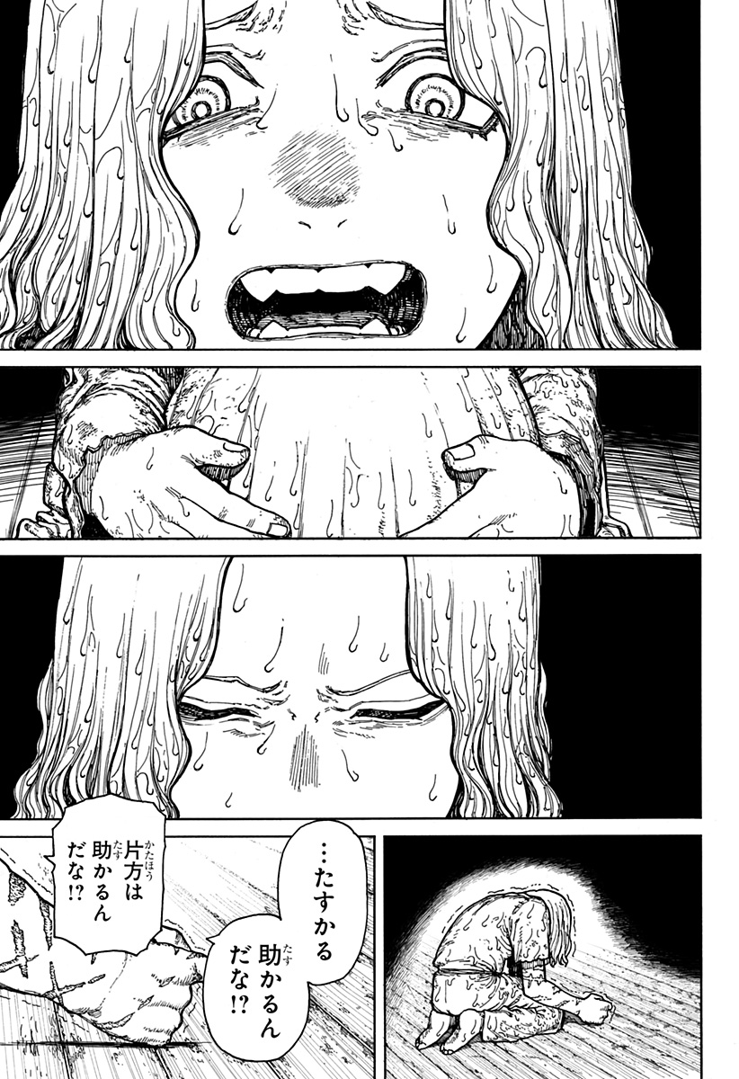 ケントゥリア Chap 1.2 - Next Chap 2.2