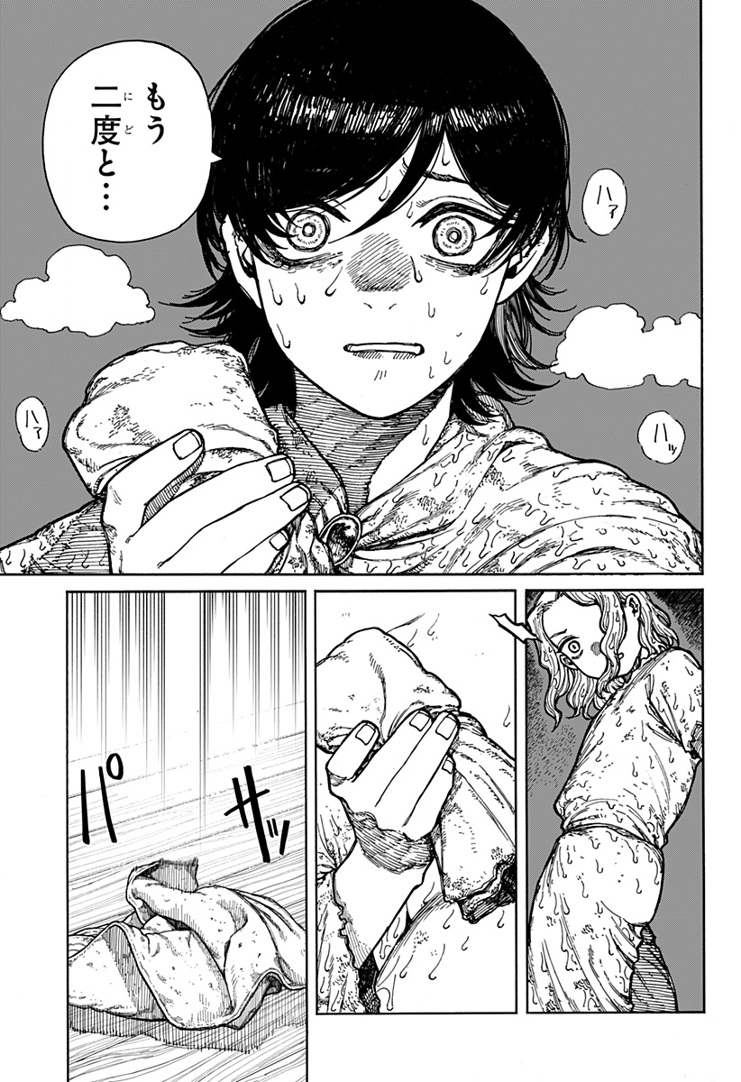 ケントゥリア Chap 1.2 - Next Chap 2.2