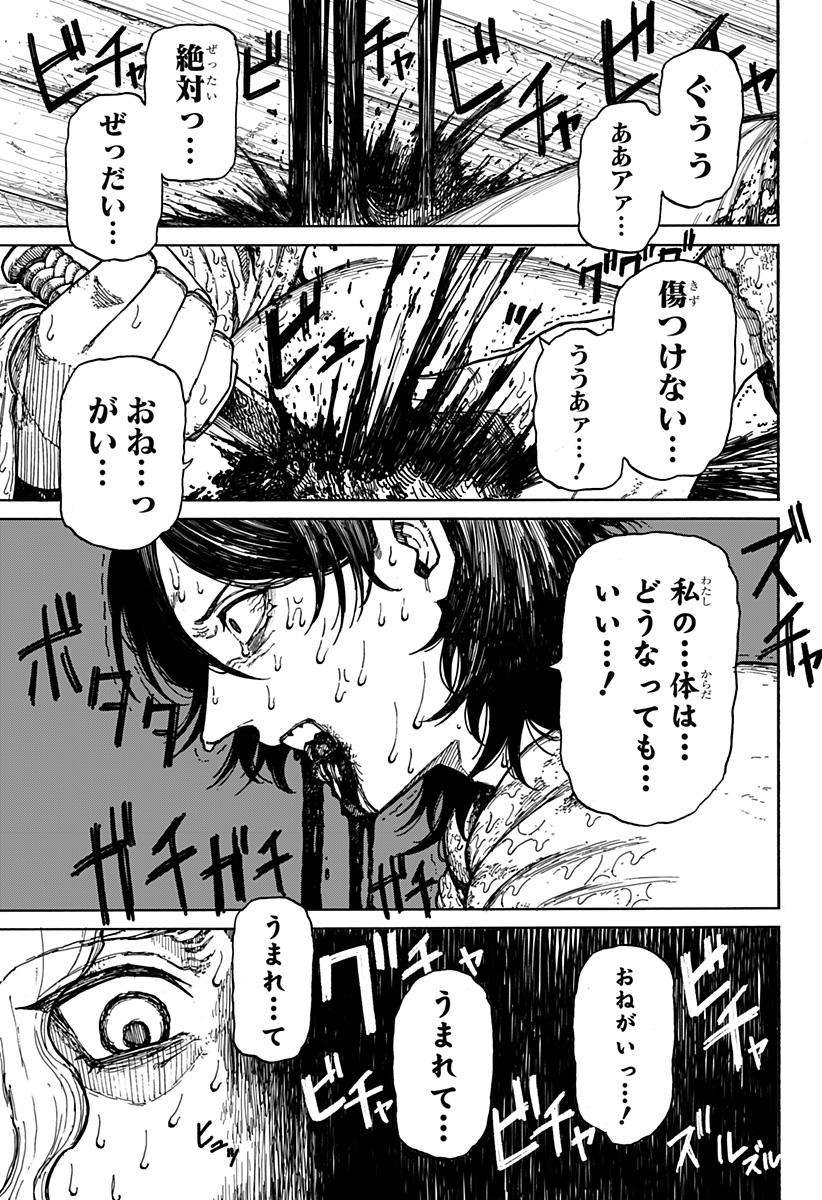 ケントゥリア Chap 1.2 - Next Chap 2.2