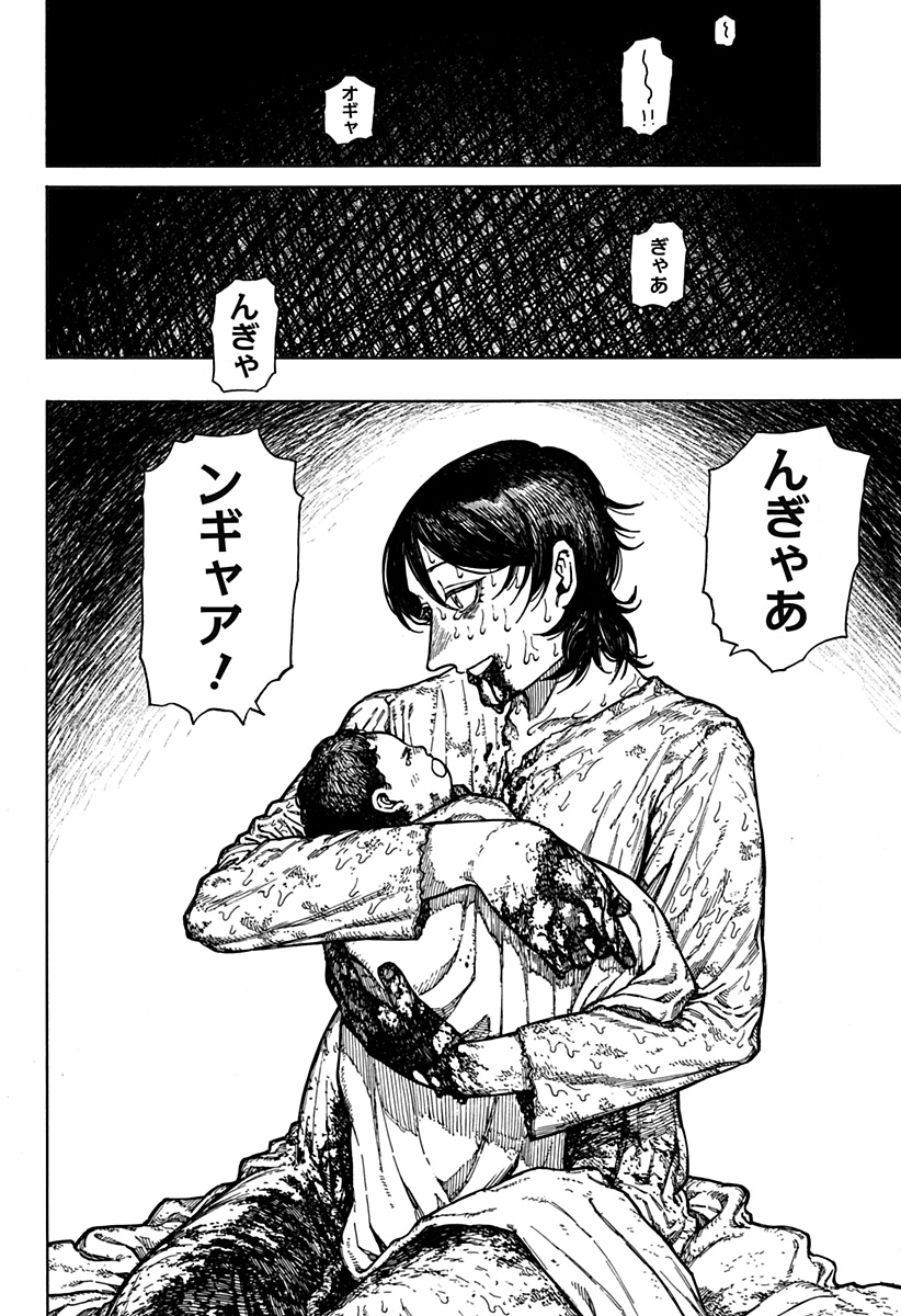 ケントゥリア Chap 1.2 - Next Chap 2.2