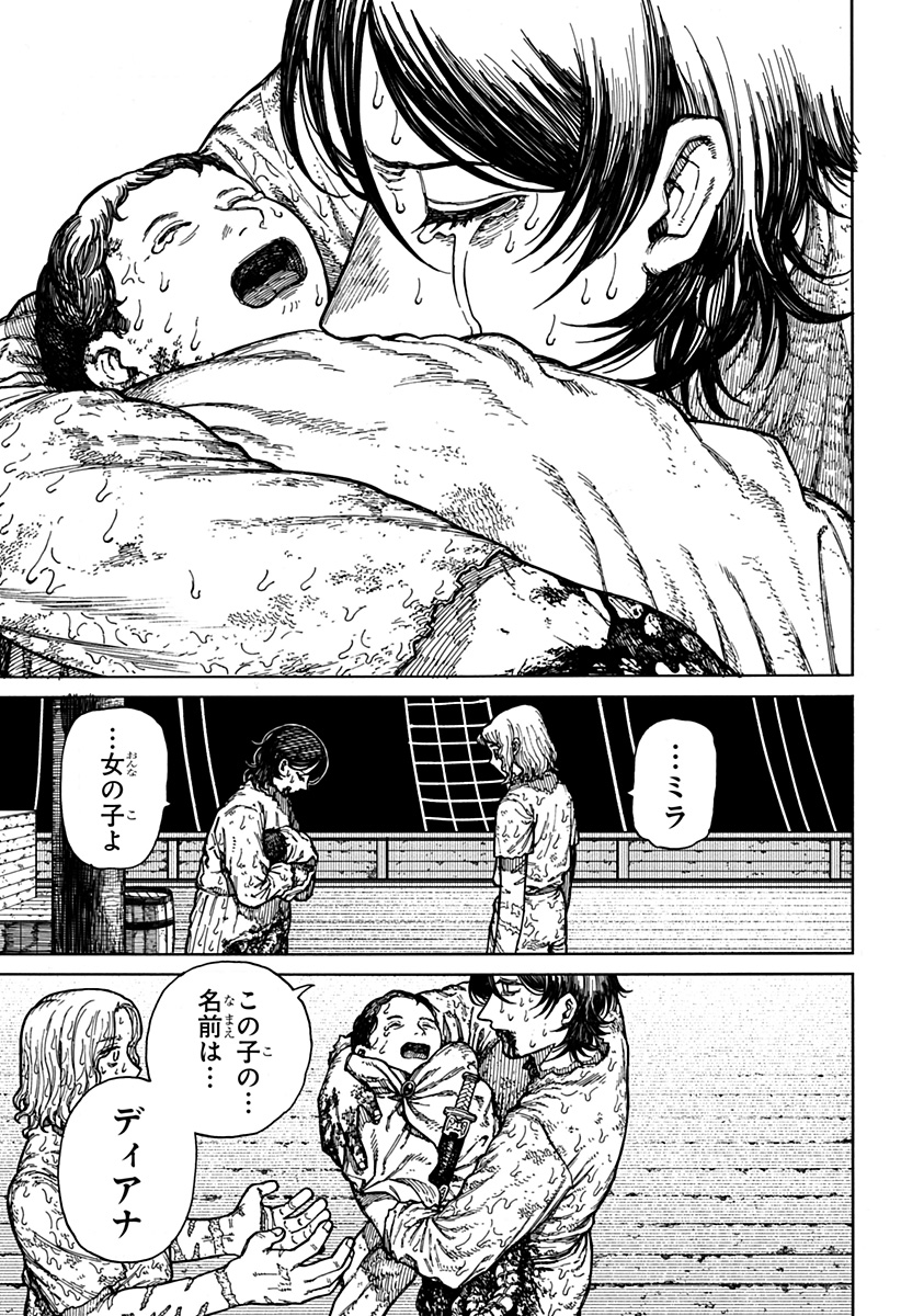 ケントゥリア Chap 1.2 - Next Chap 2.2
