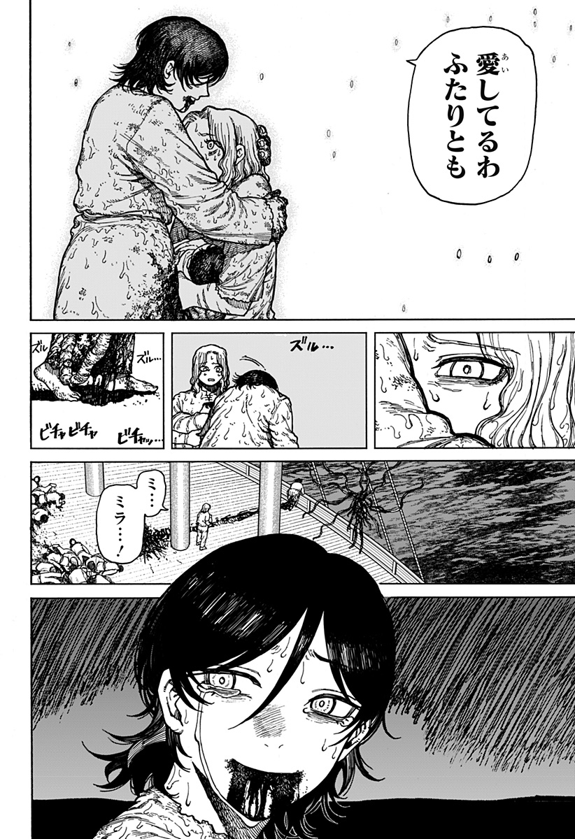 ケントゥリア Chap 1.2 - Next Chap 2.2