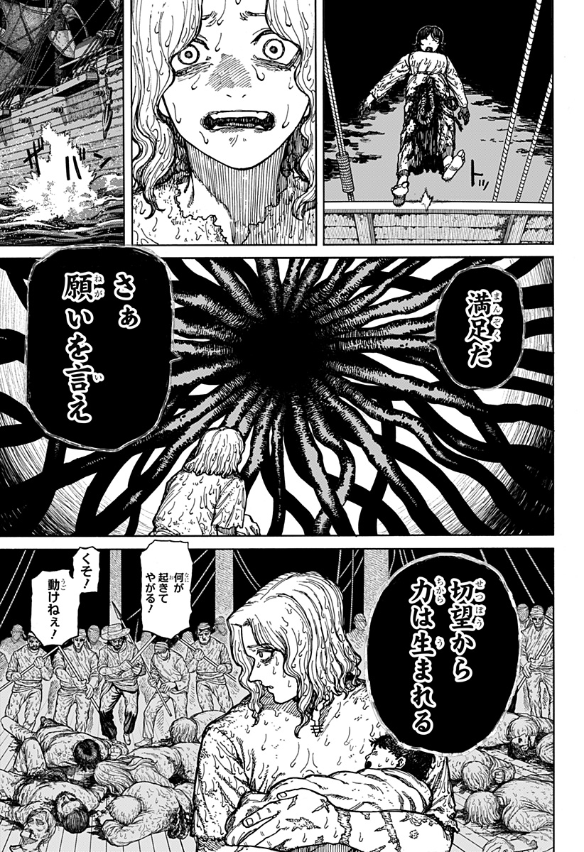 ケントゥリア Chap 1.2 - Next Chap 2.2