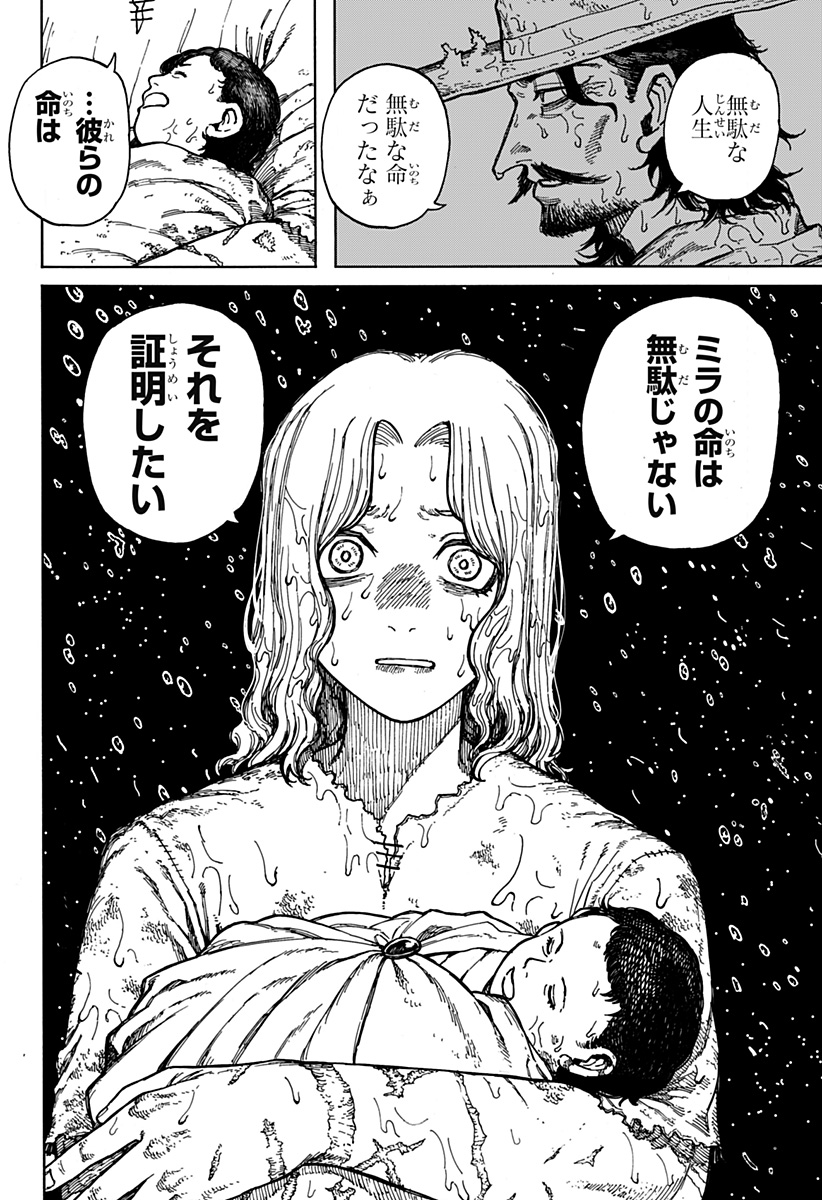 ケントゥリア Chap 1.2 - Next Chap 2.2