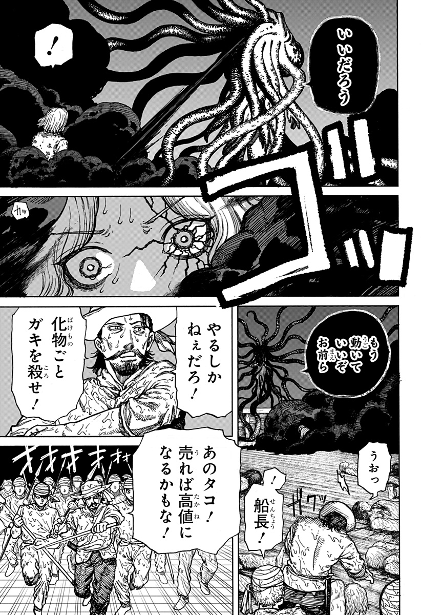 ケントゥリア Chap 1.2 - Next Chap 2.2