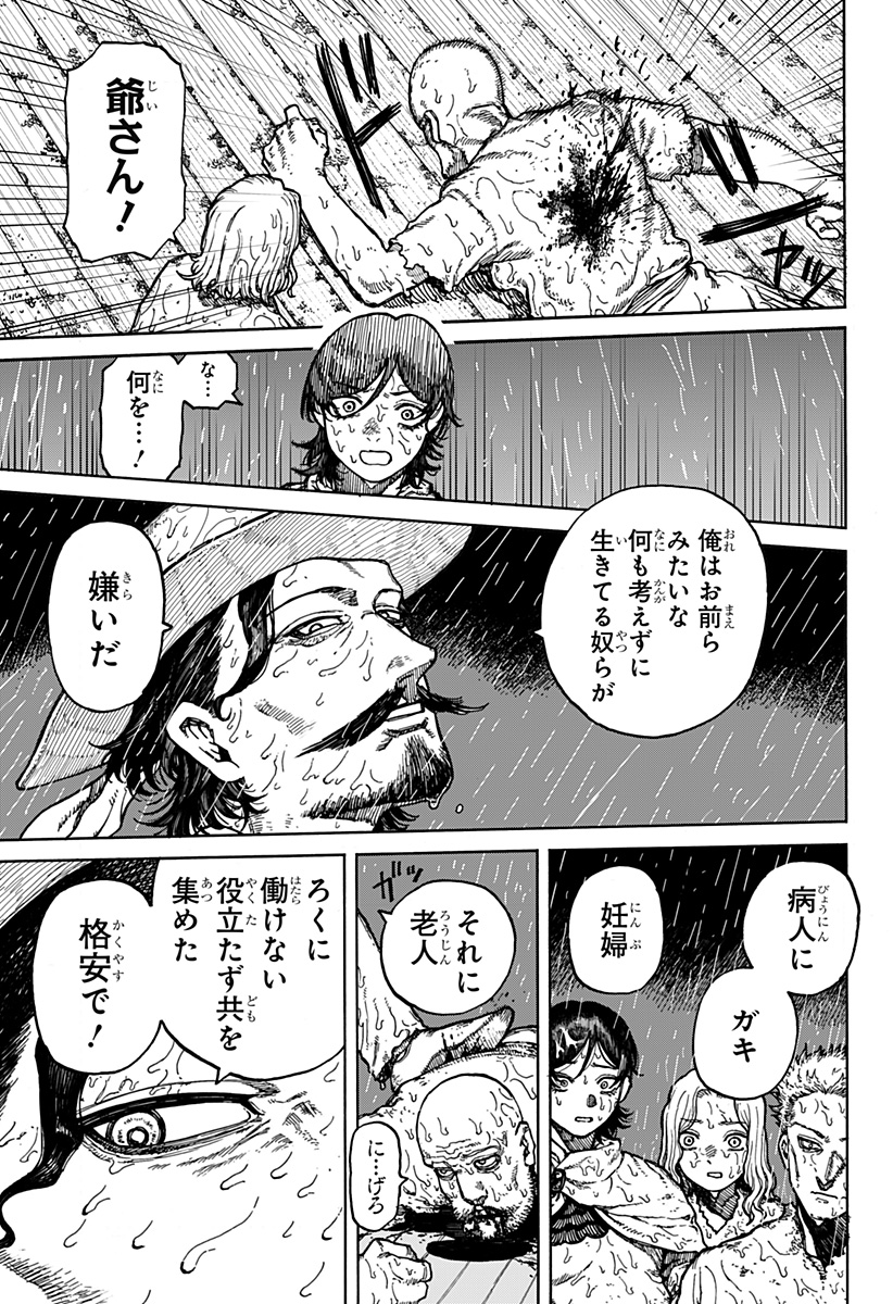 ケントゥリア Chap 1.2 - Next Chap 2.2