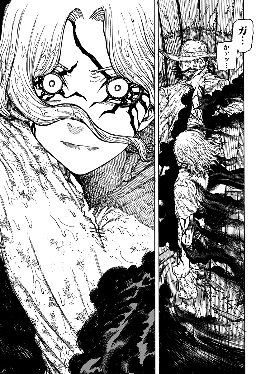 ケントゥリア Chap 1.2 - Next Chap 2.2