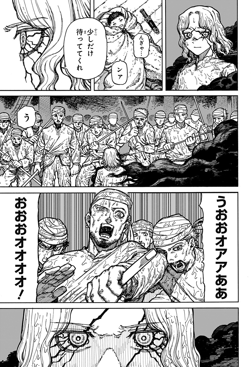 ケントゥリア Chap 1.2 - Next Chap 2.2