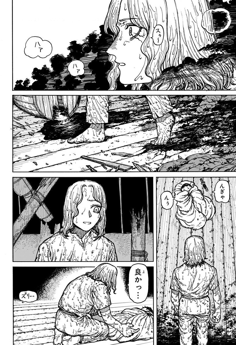 ケントゥリア Chap 1.2 - Next Chap 2.2