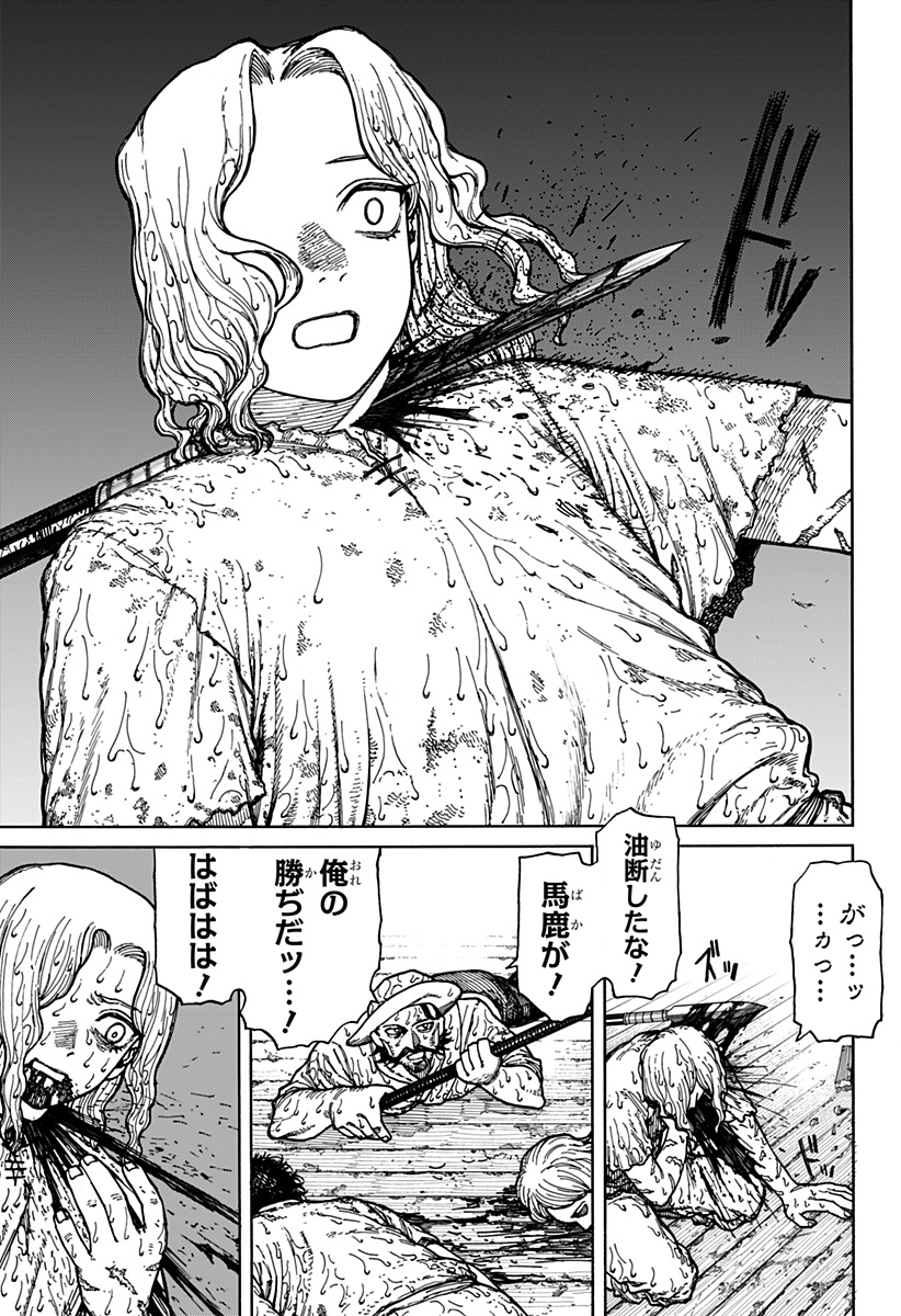 ケントゥリア Chap 1.2 - Next Chap 2.2
