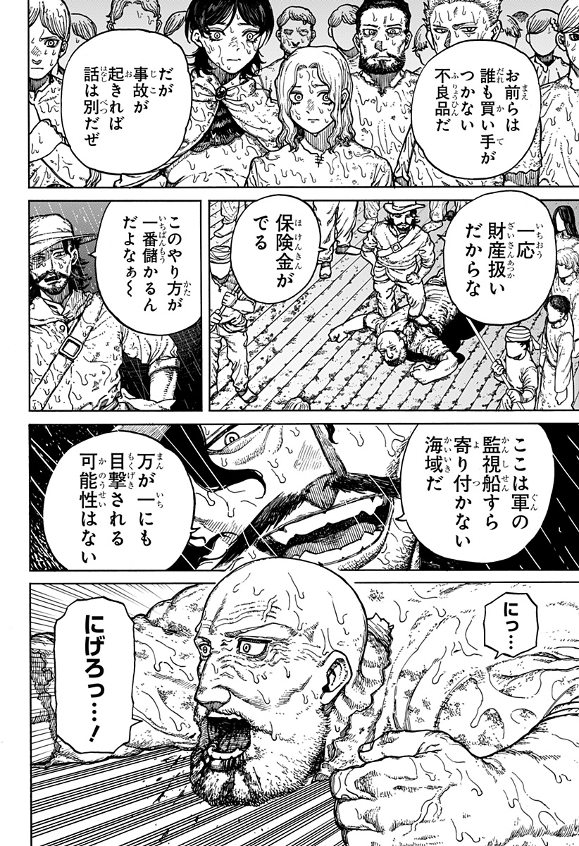ケントゥリア Chap 1.2 - Next Chap 2.2