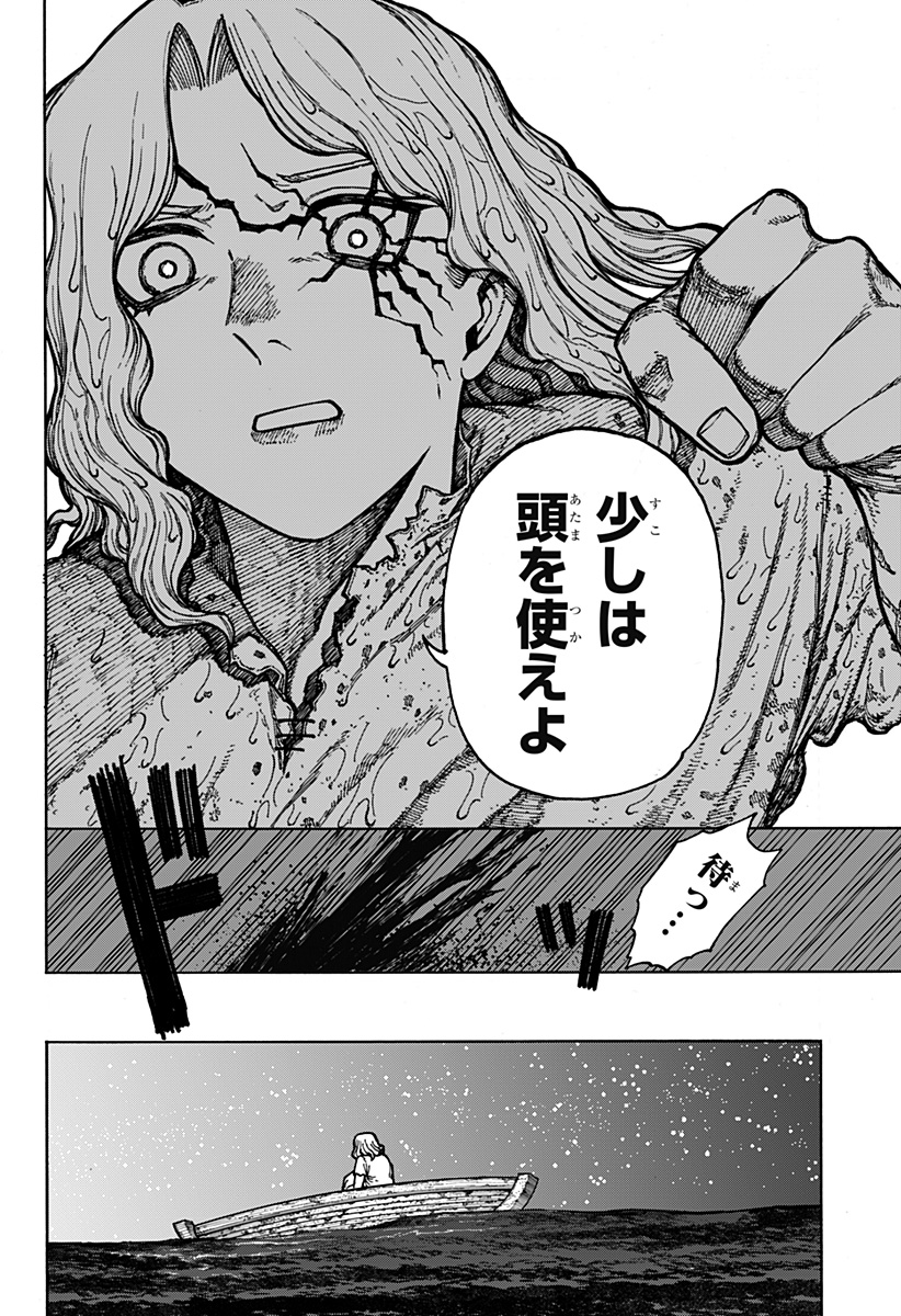 ケントゥリア Chap 1.2 - Next Chap 2.2