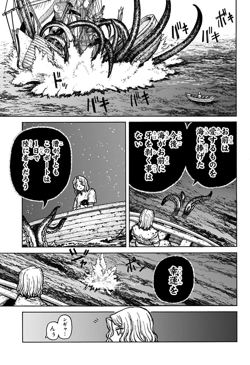 ケントゥリア Chap 1.2 - Next Chap 2.2