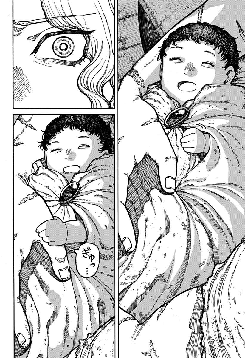 ケントゥリア Chap 1.2 - Next Chap 2.2
