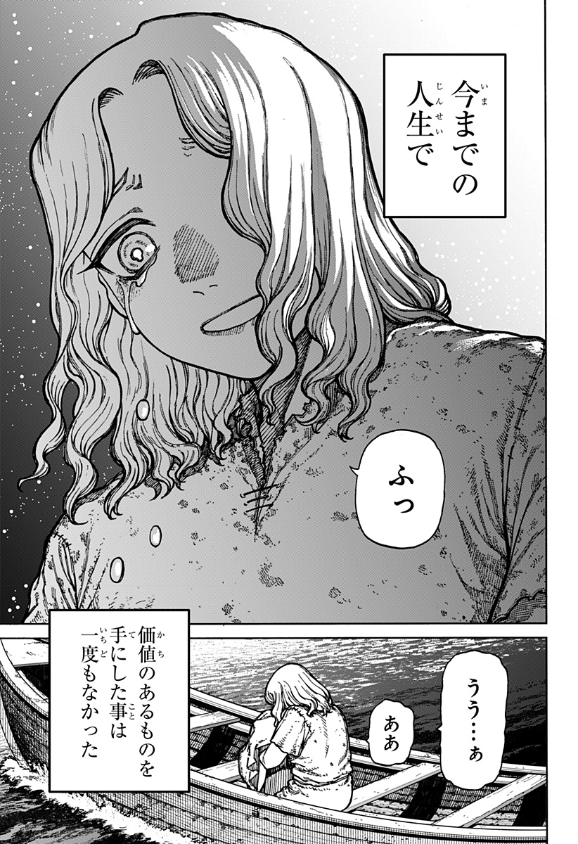 ケントゥリア Chap 1.2 - Next Chap 2.2