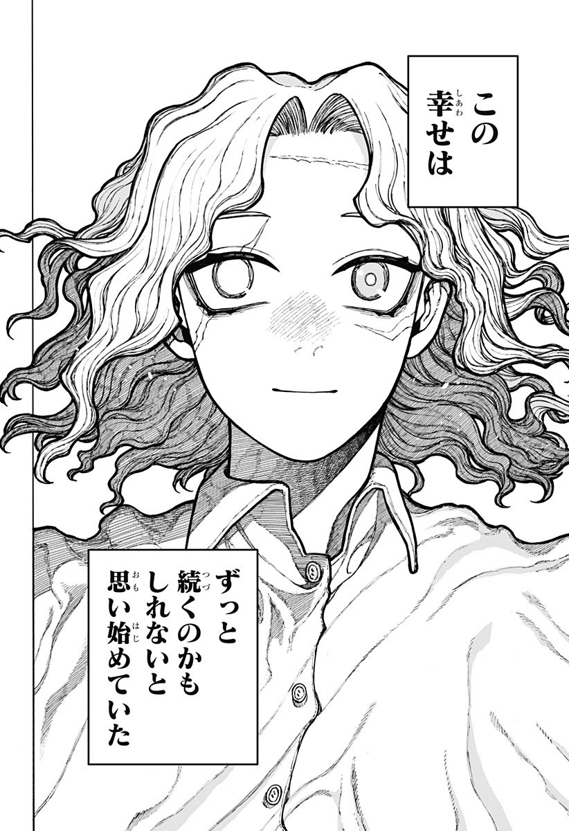 ケントゥリア Chap 12 - Next Chap 13
