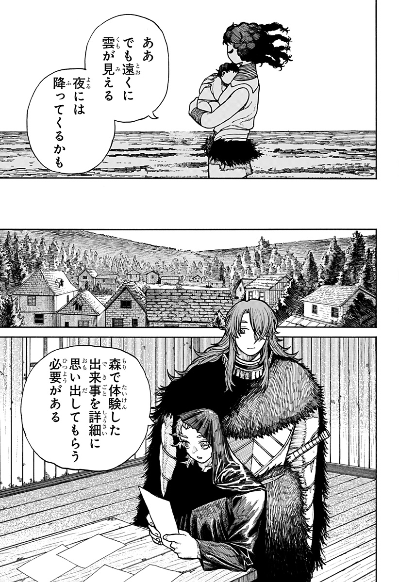 ケントゥリア Chap 12 - Next Chap 13