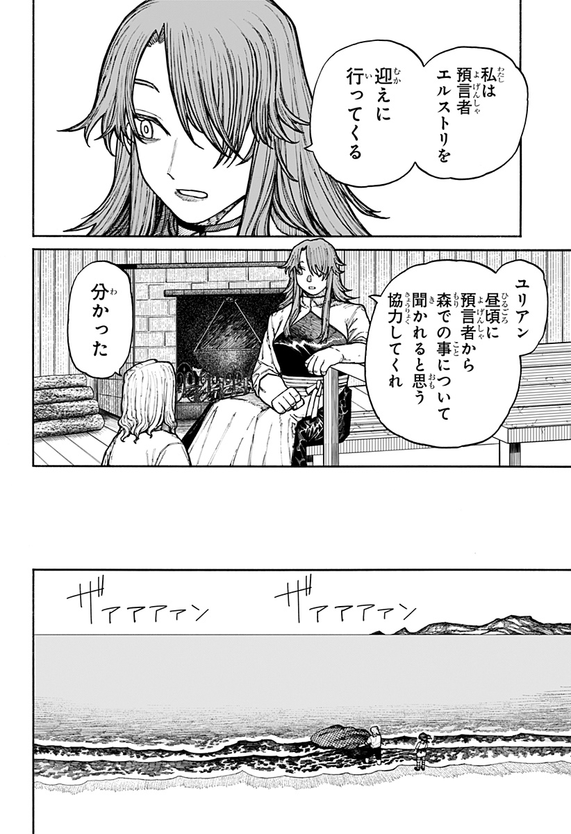 ケントゥリア Chap 12 - Next Chap 13