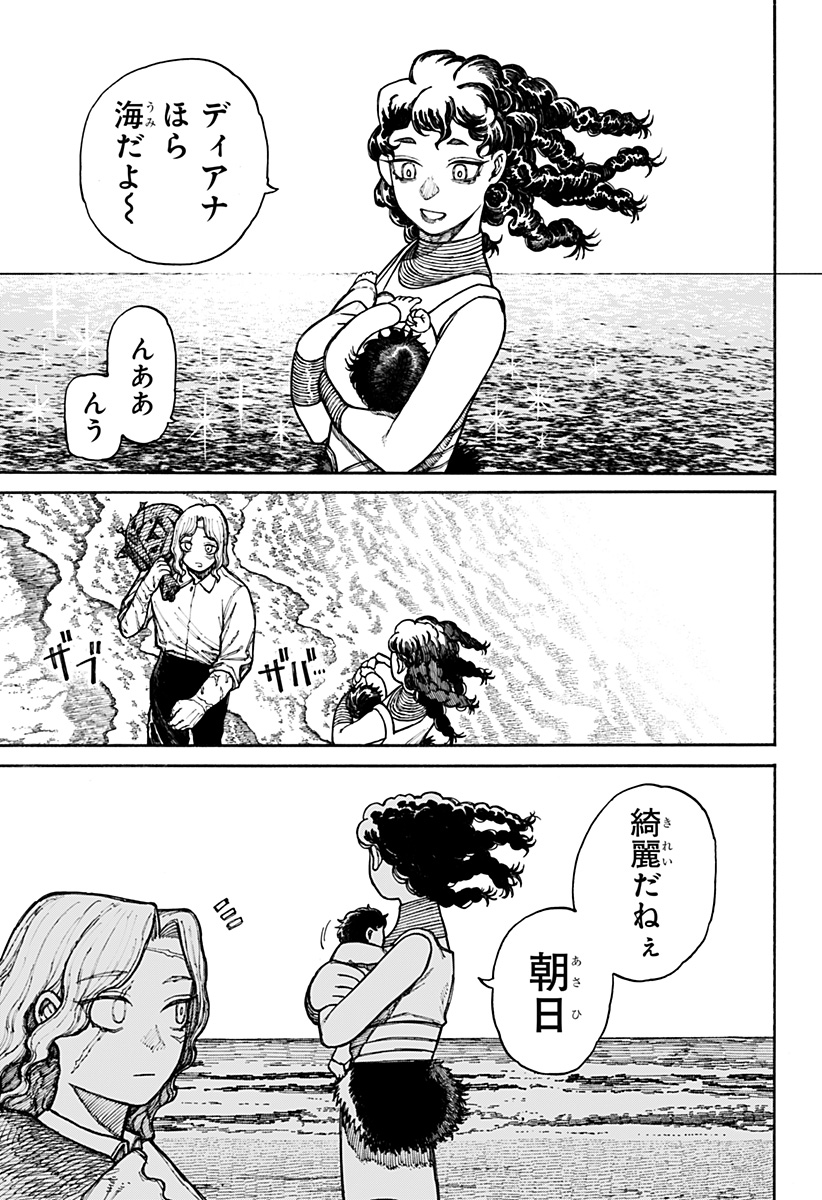 ケントゥリア Chap 12 - Next Chap 13