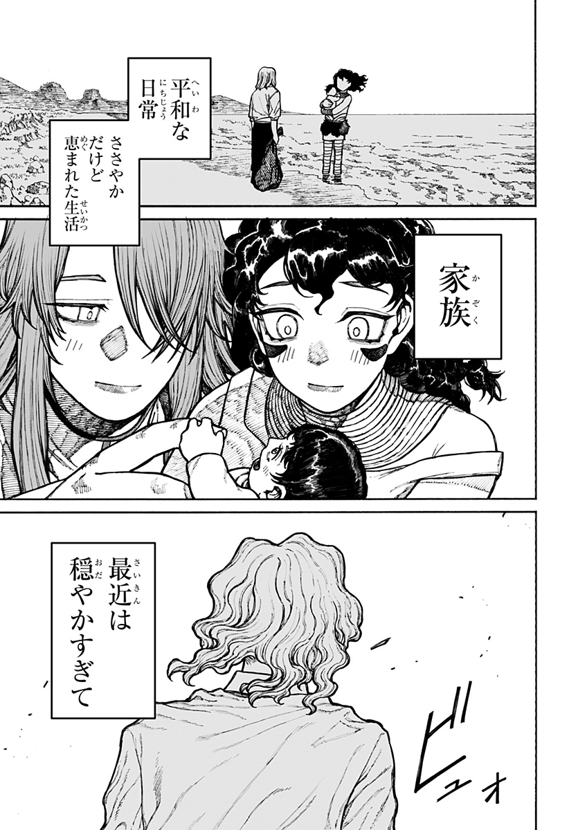 ケントゥリア Chap 12 - Next Chap 13