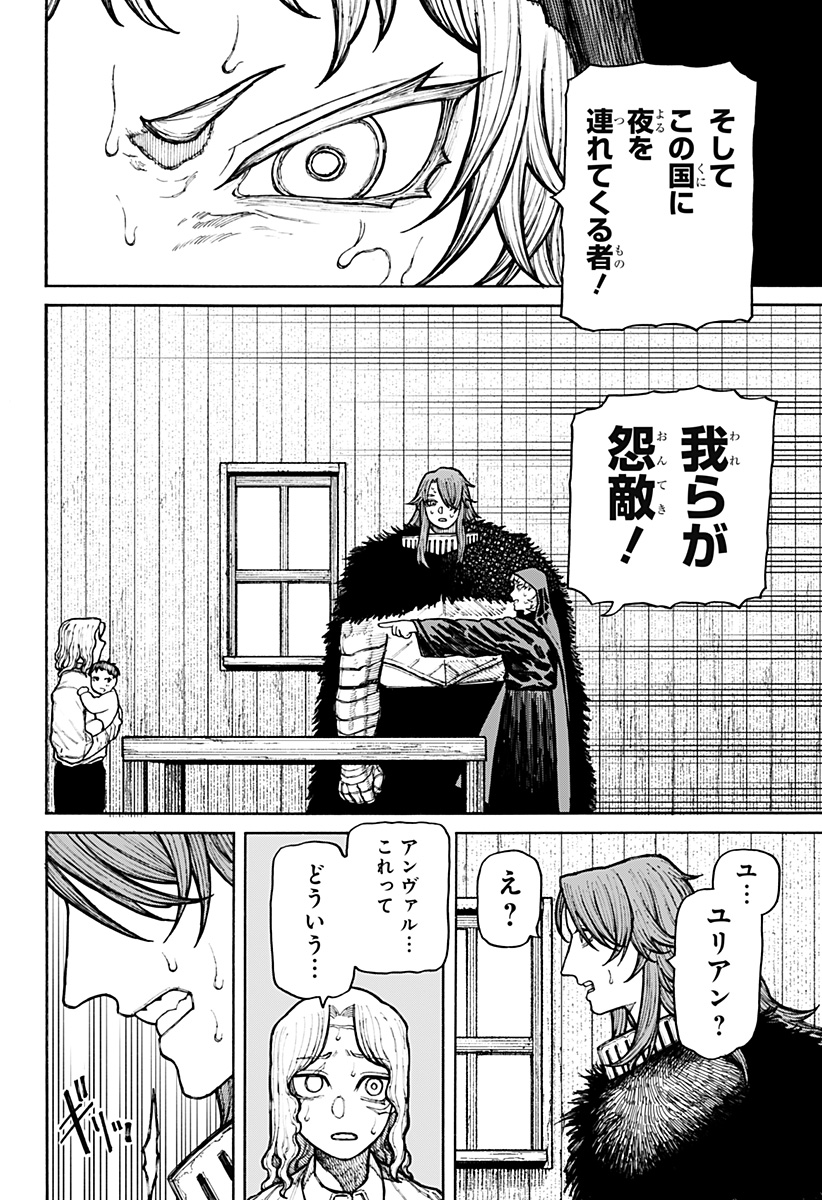 ケントゥリア Chap 12 - Next Chap 13