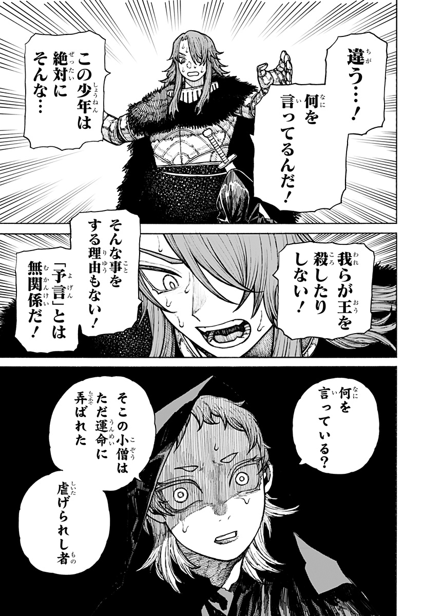 ケントゥリア Chap 12 - Next Chap 13