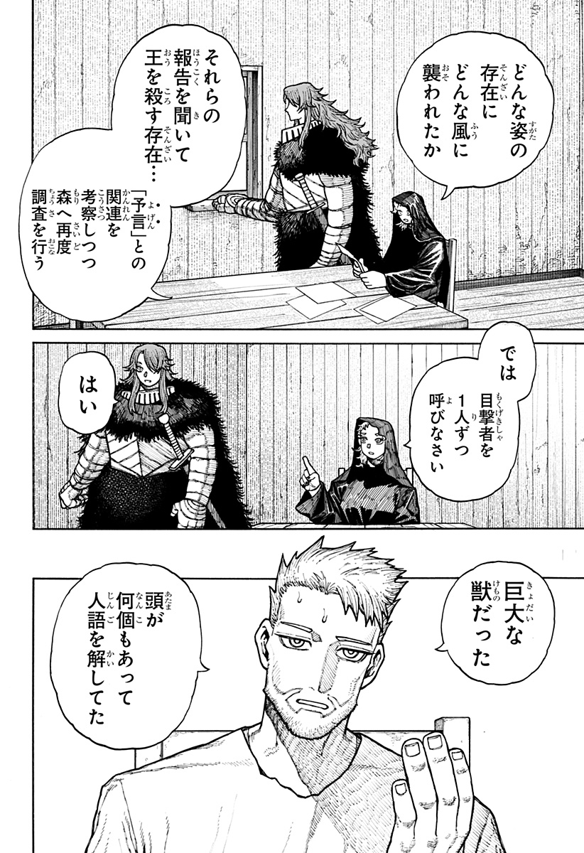 ケントゥリア Chap 12 - Next Chap 13
