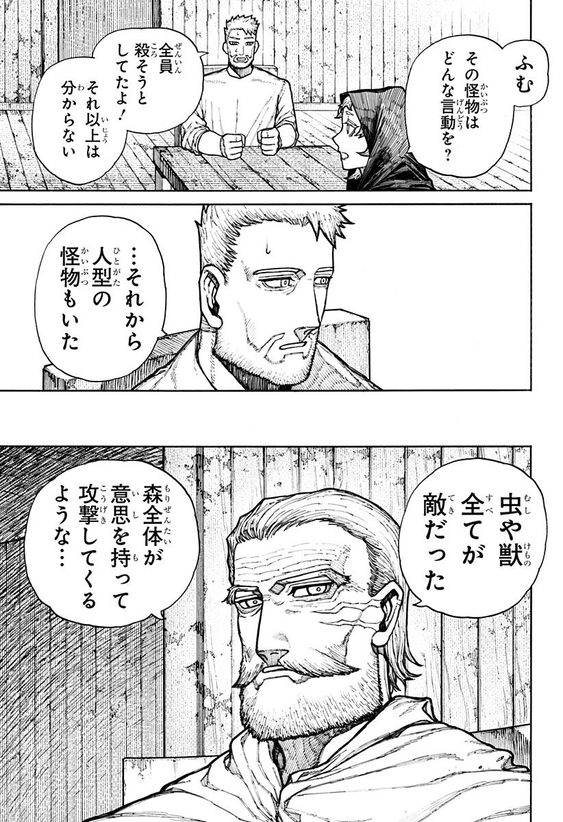 ケントゥリア Chap 12 - Next Chap 13
