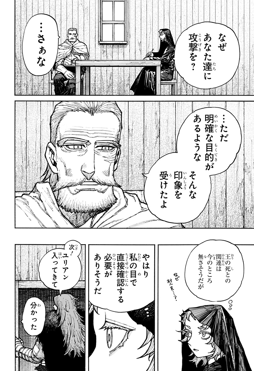 ケントゥリア Chap 12 - Next Chap 13
