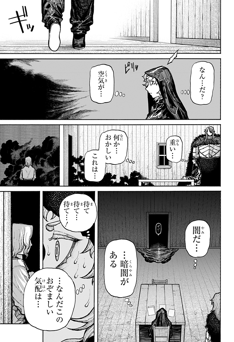 ケントゥリア Chap 12 - Next Chap 13