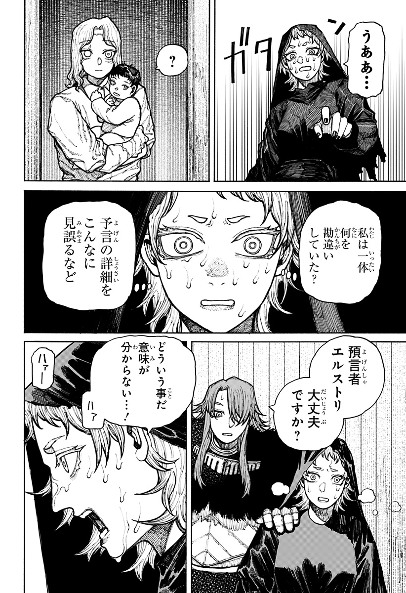 ケントゥリア Chap 12 - Next Chap 13