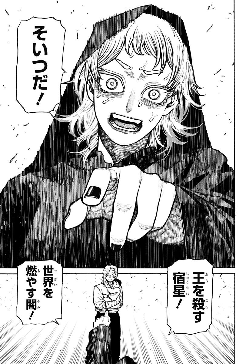 ケントゥリア Chap 12 - Next Chap 13