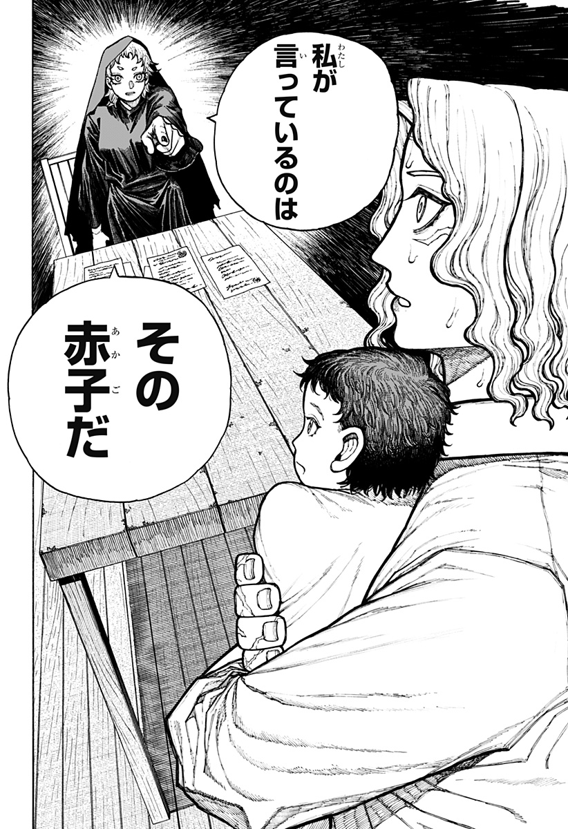 ケントゥリア Chap 12 - Next Chap 13