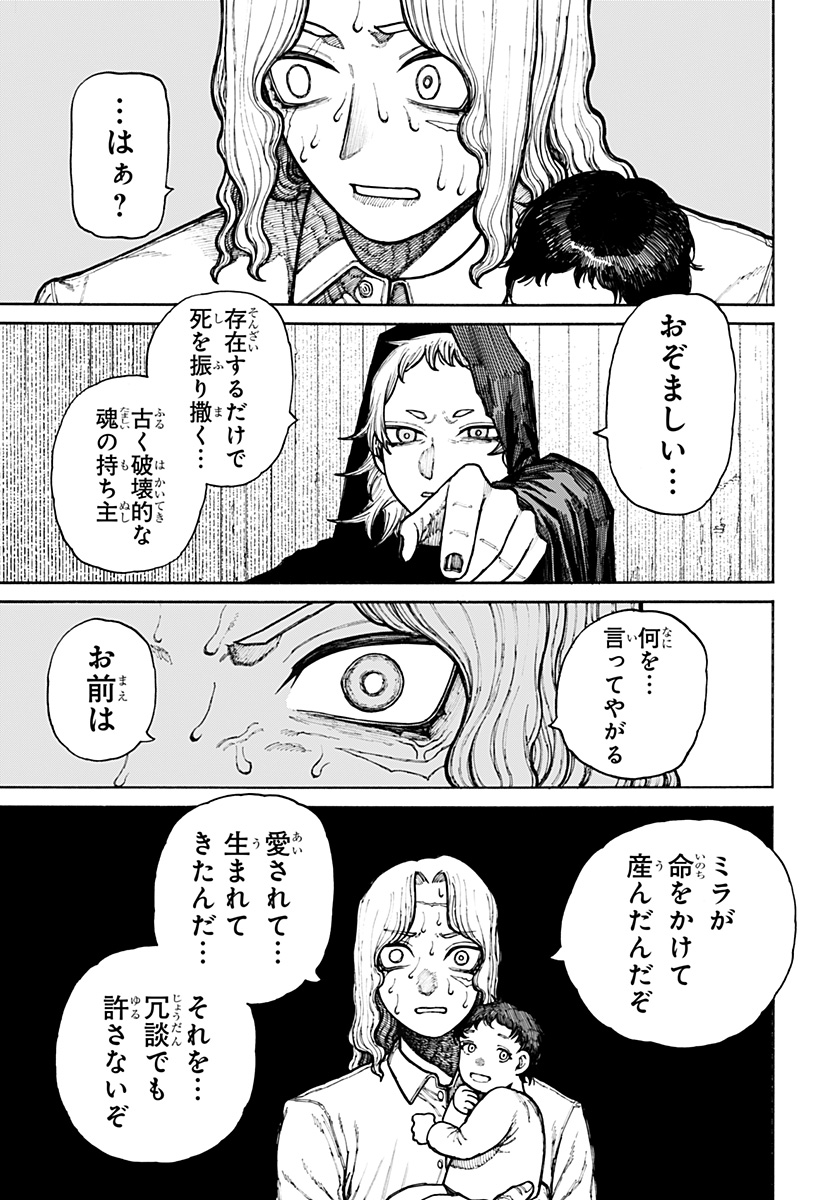 ケントゥリア Chap 12 - Next Chap 13