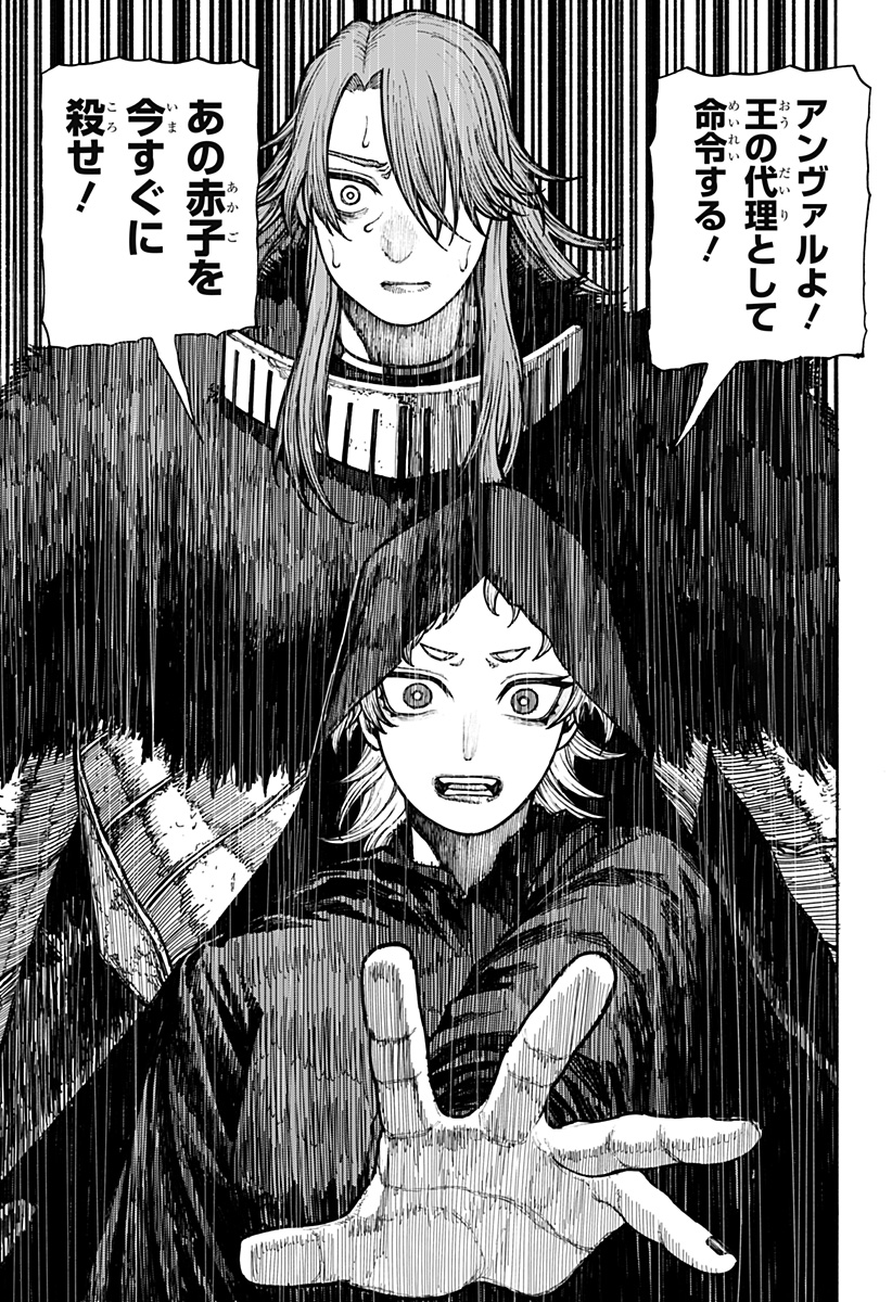 ケントゥリア Chap 12 - Next Chap 13