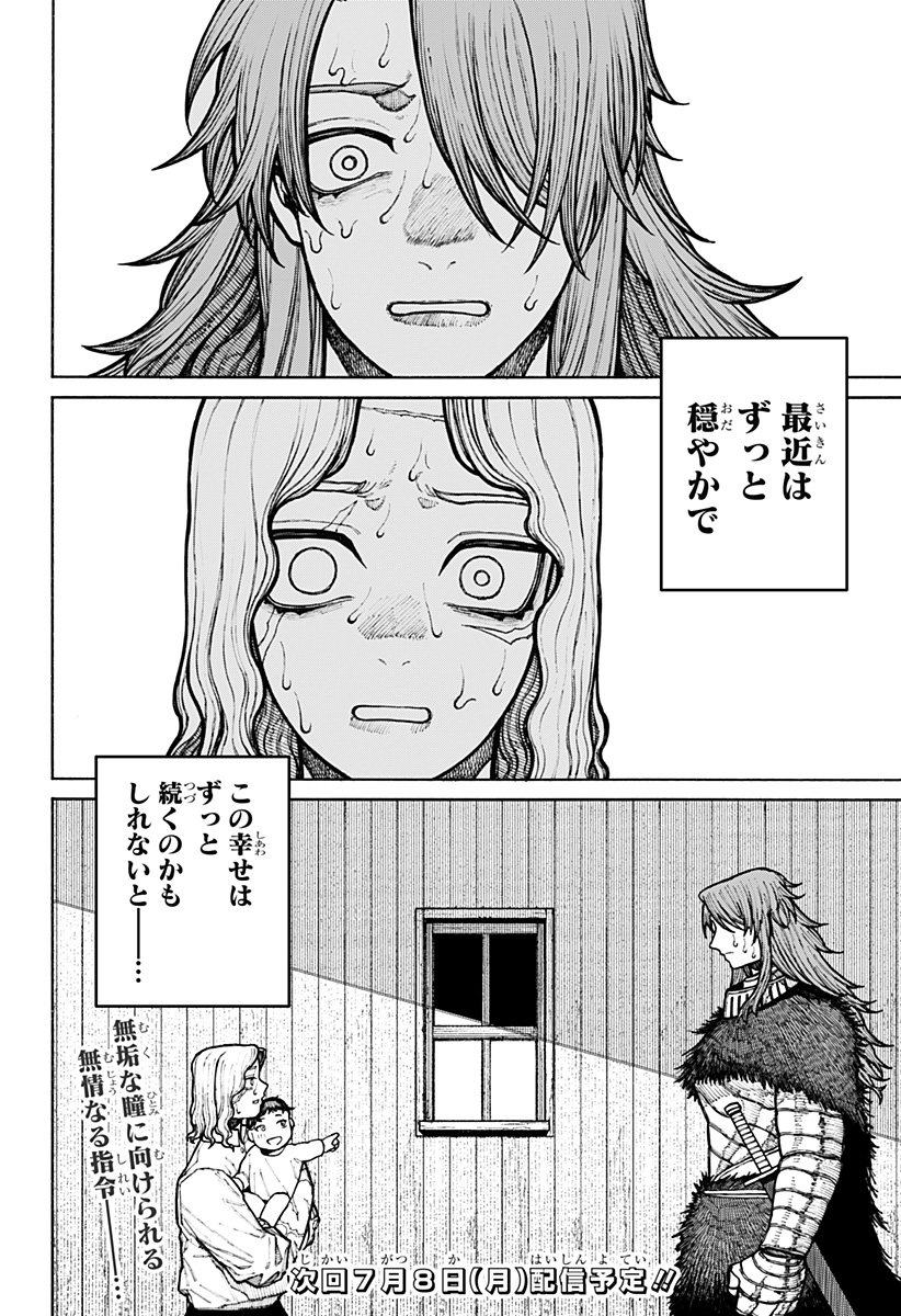 ケントゥリア Chap 12 - Next Chap 13