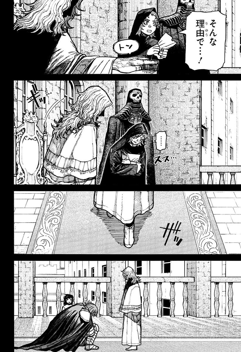 ケントゥリア Chap 13 - Next Chap 14