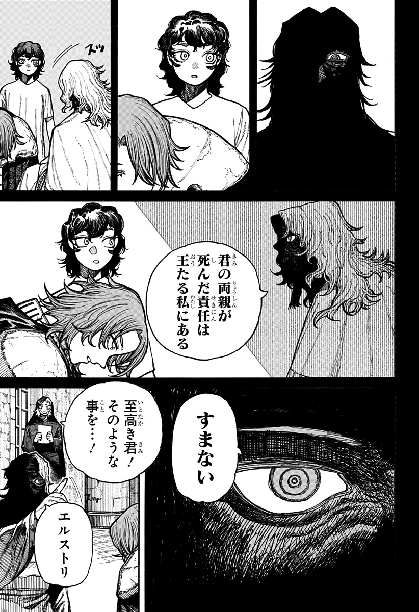 ケントゥリア Chap 13 - Next Chap 14