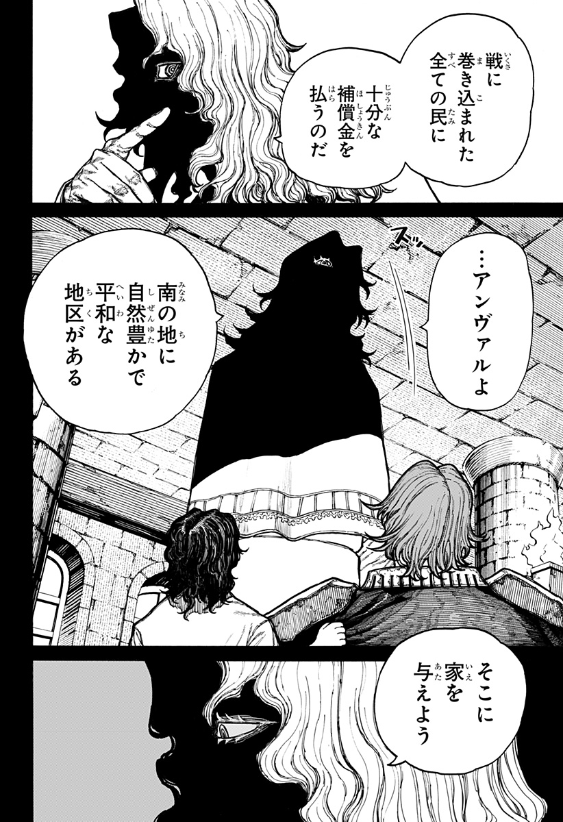 ケントゥリア Chap 13 - Next Chap 14