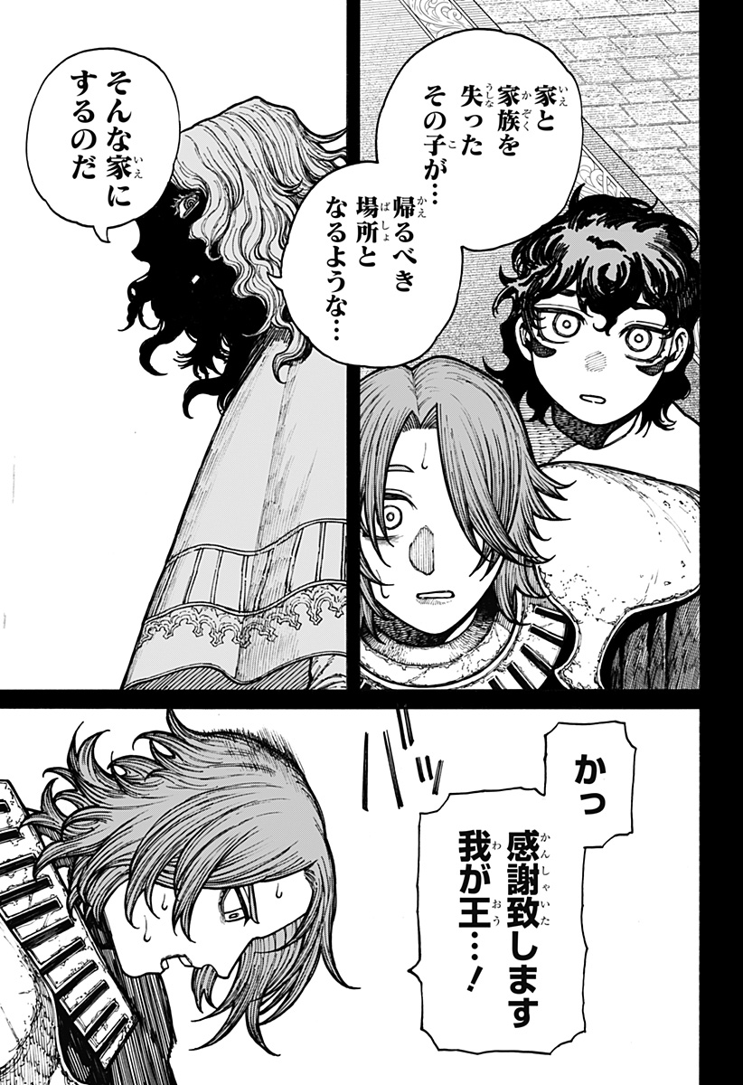 ケントゥリア Chap 13 - Next Chap 14