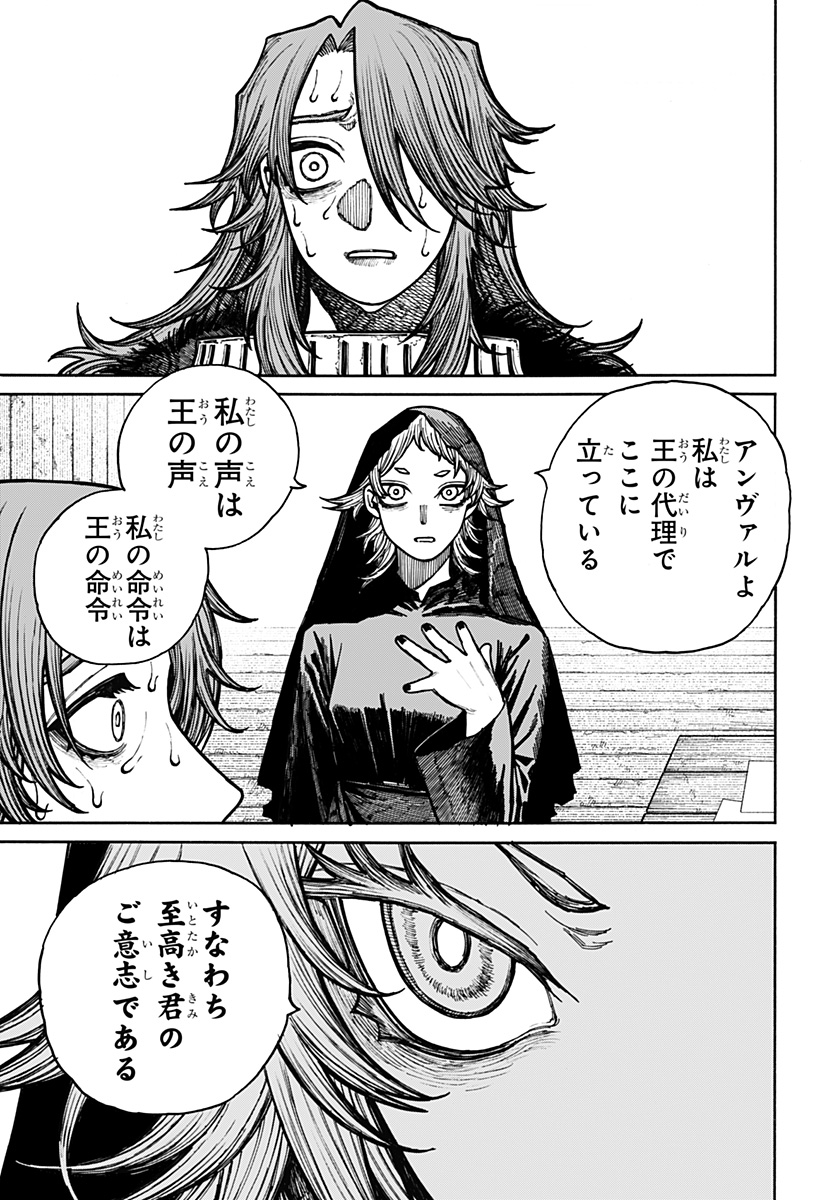ケントゥリア Chap 13 - Next Chap 14