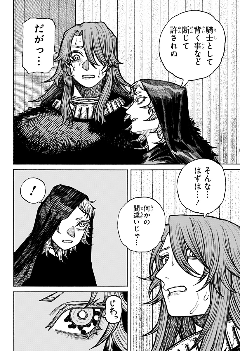 ケントゥリア Chap 13 - Next Chap 14