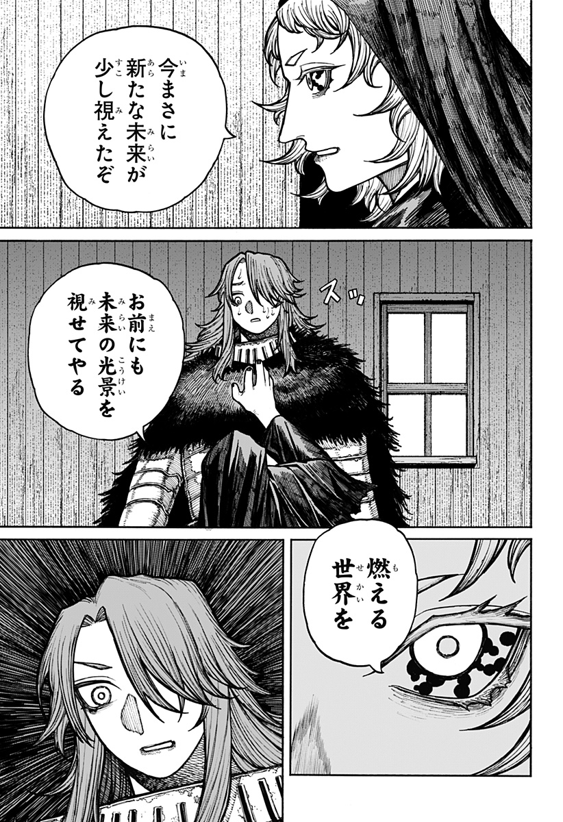 ケントゥリア Chap 13 - Next Chap 14
