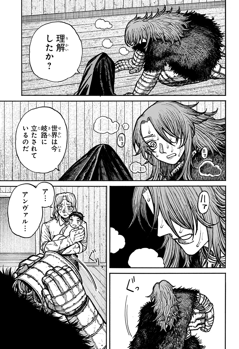 ケントゥリア Chap 13 - Next Chap 14