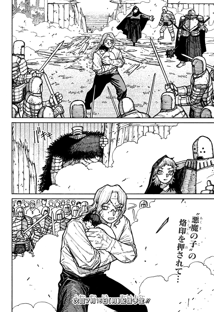 ケントゥリア Chap 13 - Next Chap 14