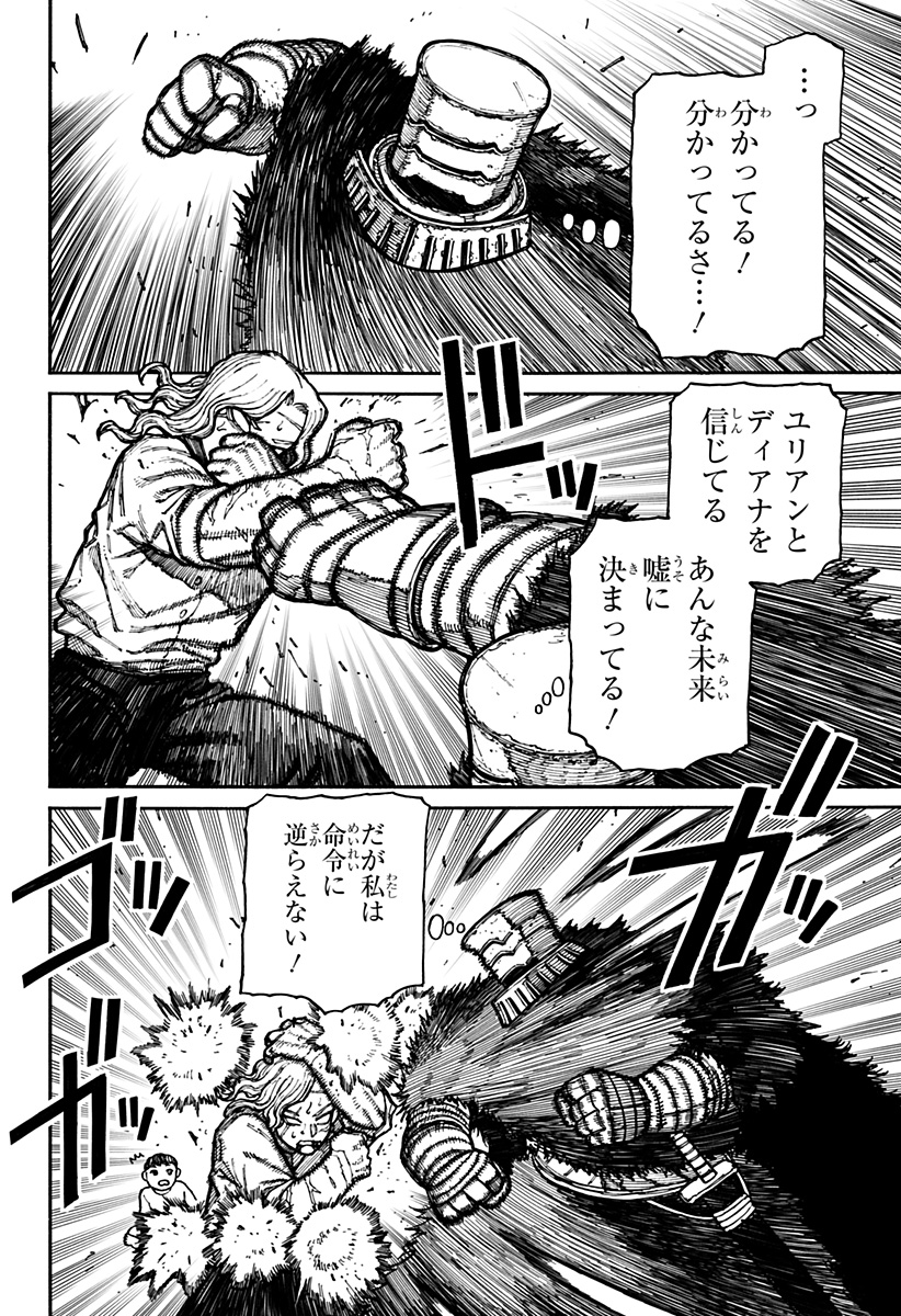 ケントゥリア Chap 14 - Next Chap 15
